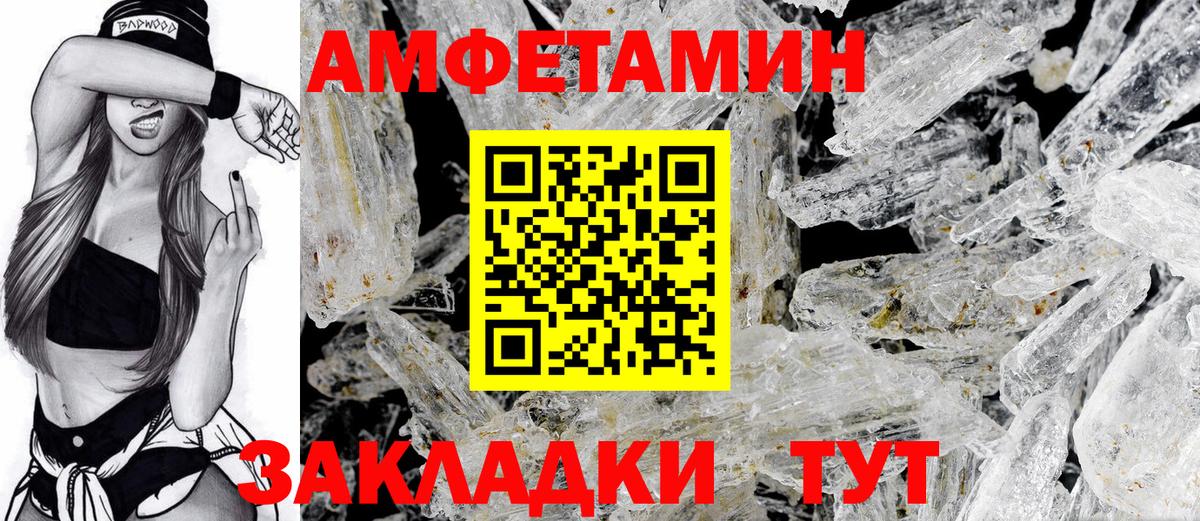 Сыктывкар  это клад  Вход с VPN  АМФ VHQ 