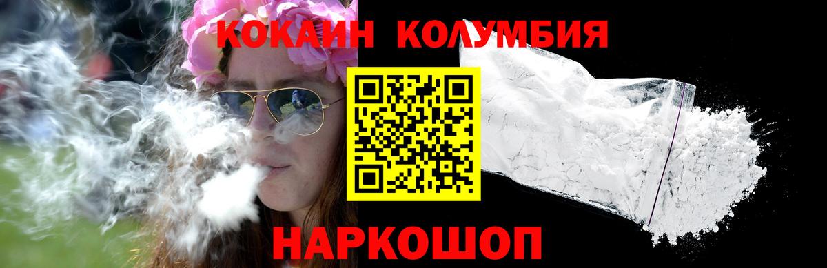 Сыктывкар  Кокаин  Вход с VPN  КОКАИН Columbia  Cocaine VHQ 