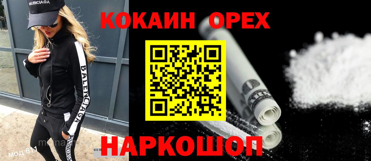 Cocaine 97% Сыктывкар