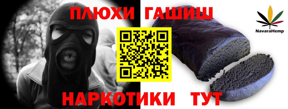 ГАШИШ Cannabis  Вход с VPN  ГАШ убойный  Сыктывкар 