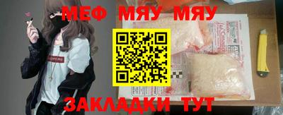 меф VHQ Краснознаменск