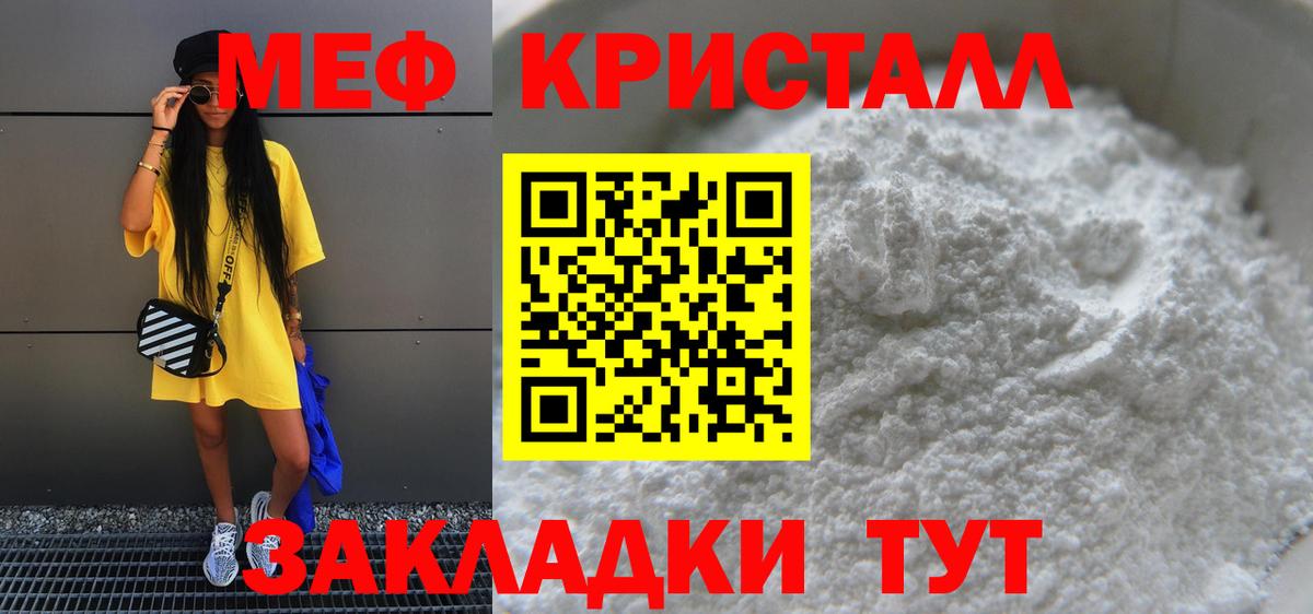 Сыктывкар  Мефедрон  Меф  Вход с VPN  где купить   МЕФ мука  МЯУ-МЯУ мука 