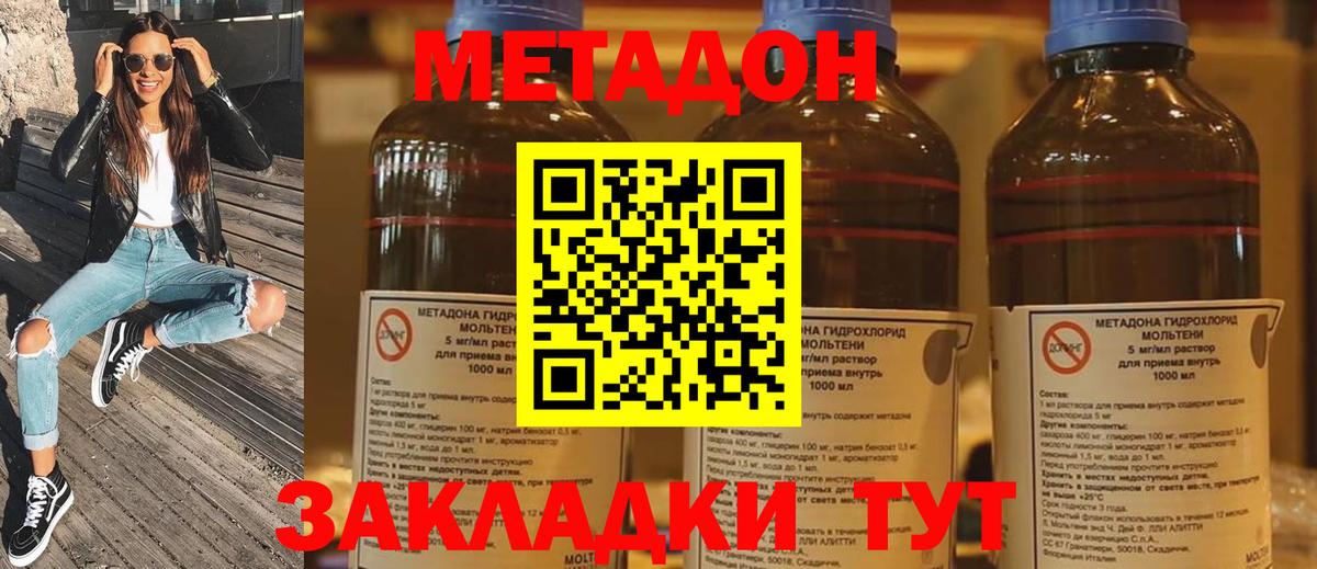 Сыктывкар  МЕТАДОН VHQ  mega как зайти  Вход с VPN  МЕТАДОН мёд 