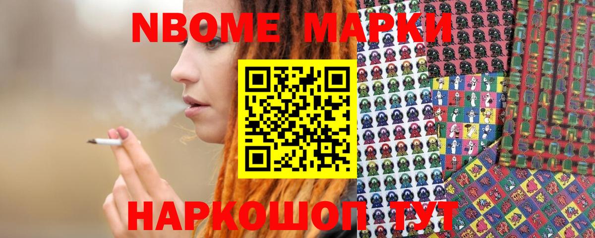 как найти закладки  Марки N-bome 1,8мг  Марки NBOMe  Марки N-bome 1,8мг  Вход с VPN  Сыктывкар 