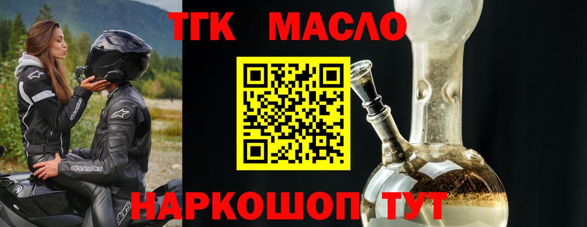ТГК вейп Сыктывкар